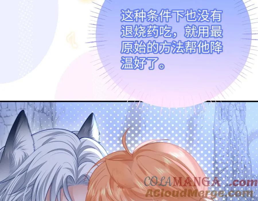 调休小剧场4 第6页