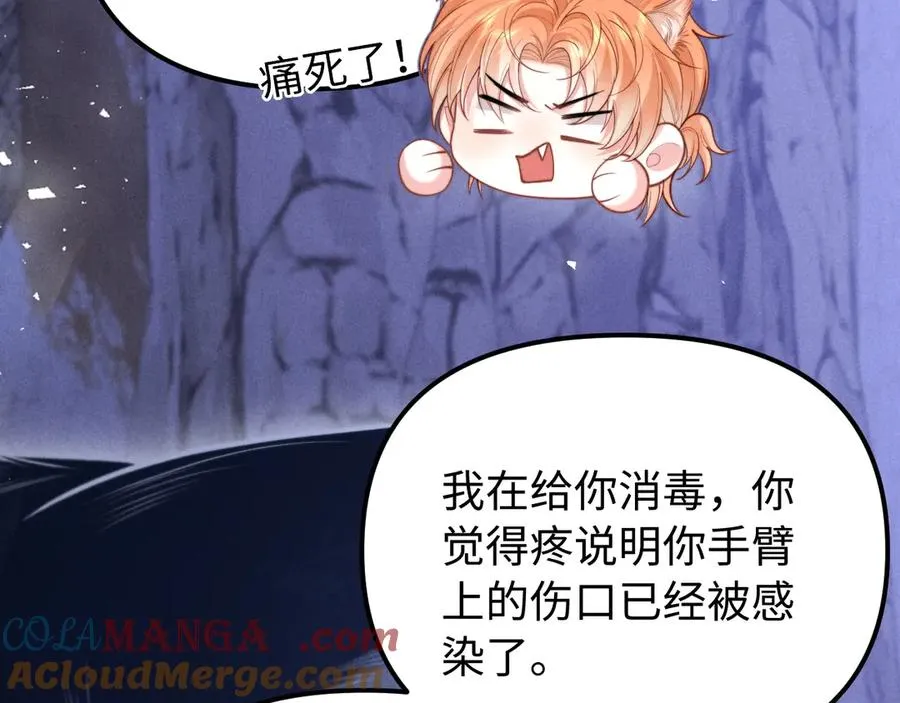 第18话 达蒙 第9页