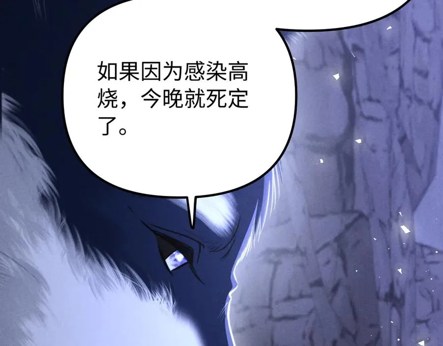 第18话 达蒙 第10页