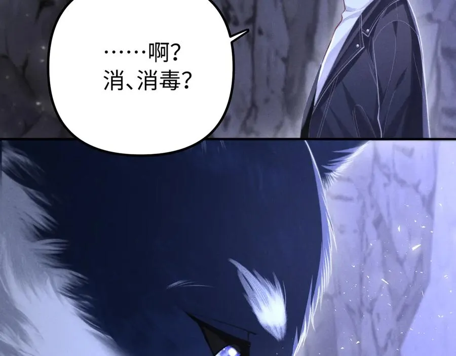 第18话 达蒙 第12页