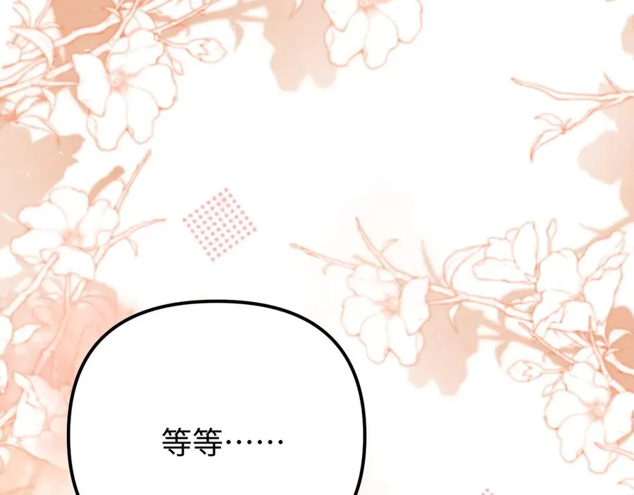 第18话 达蒙 第15页