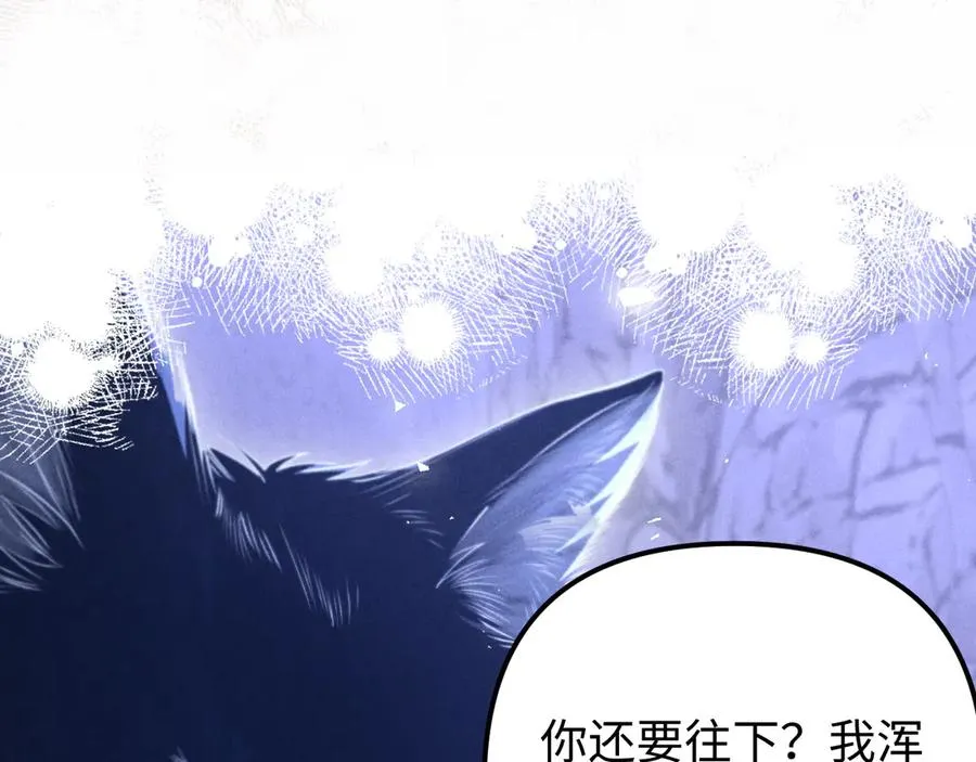 第18话 达蒙 第19页