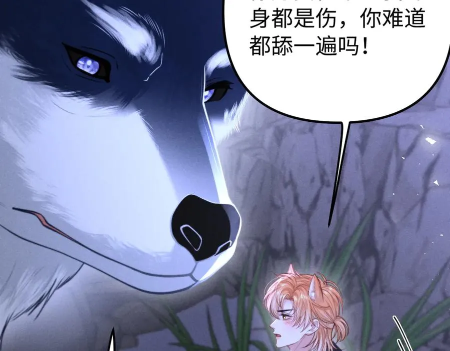 第18话 达蒙 第20页