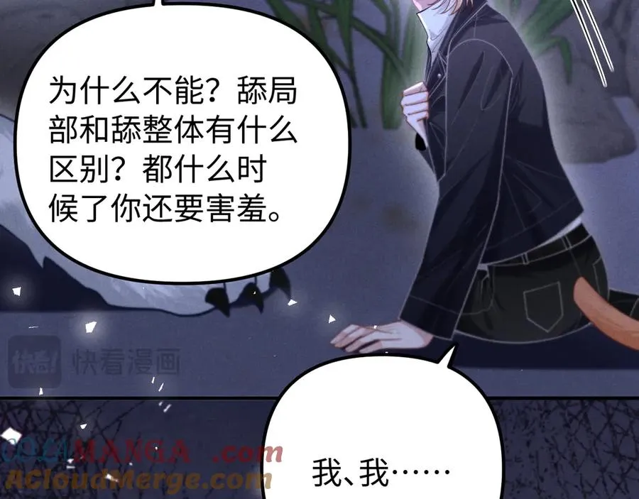 第18话 达蒙 第21页