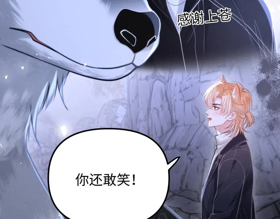 第18话 达蒙 第27页