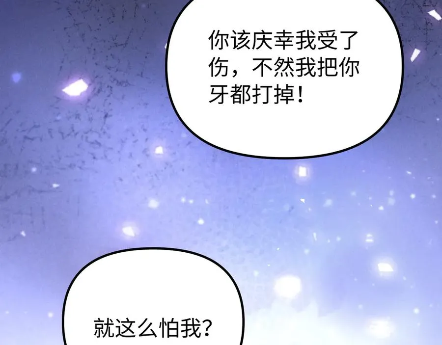 第18话 达蒙 第30页