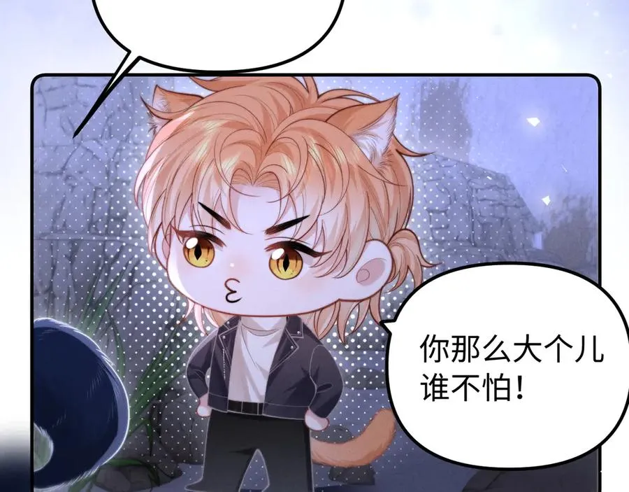 第18话 达蒙 第31页
