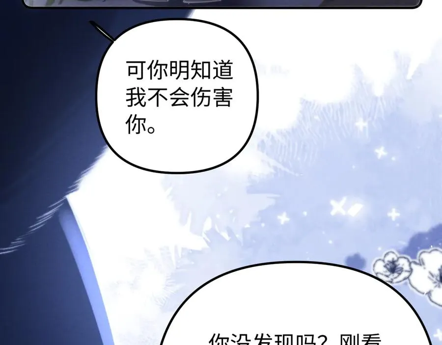 第18话 达蒙 第32页