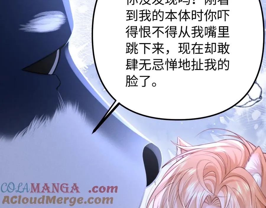 第18话 达蒙 第33页