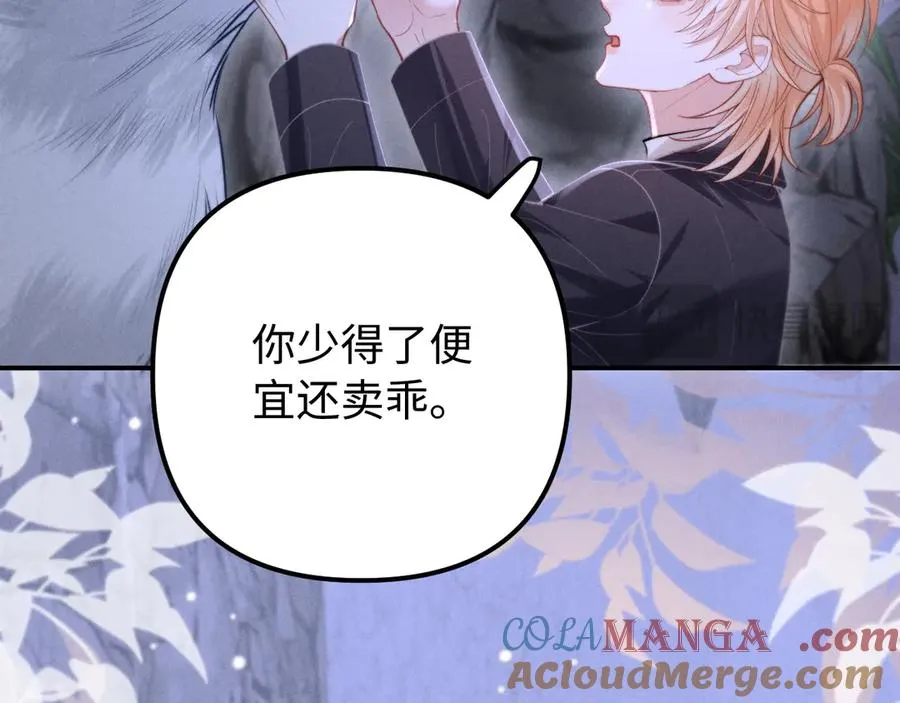 第18话 达蒙 第37页