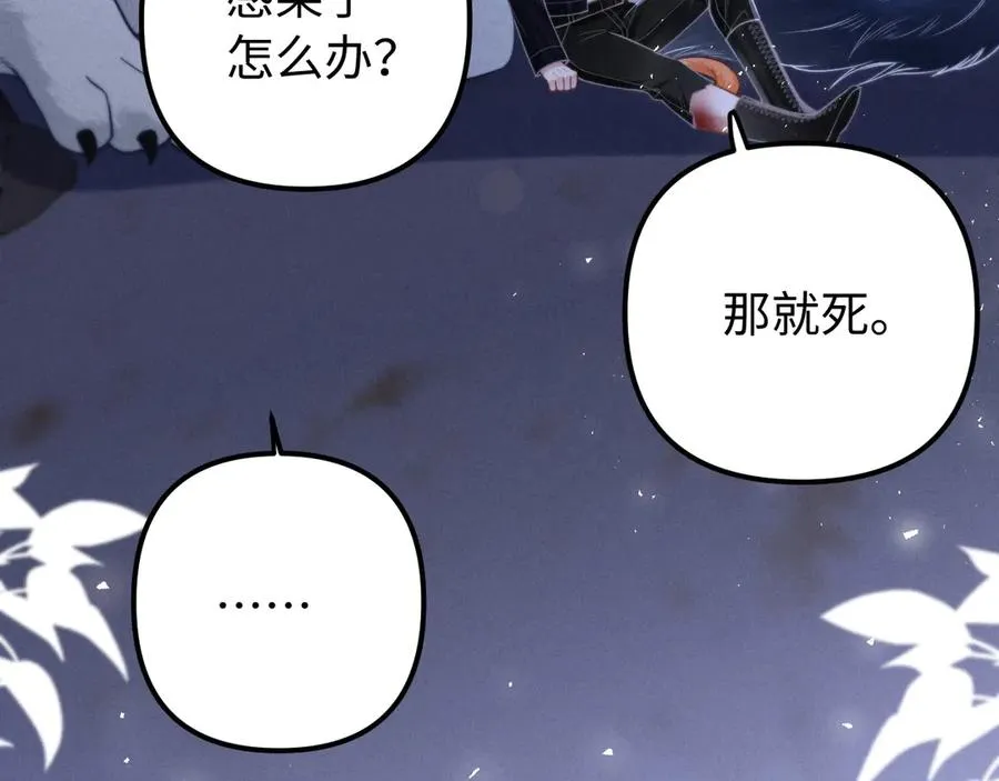第18话 达蒙 第40页