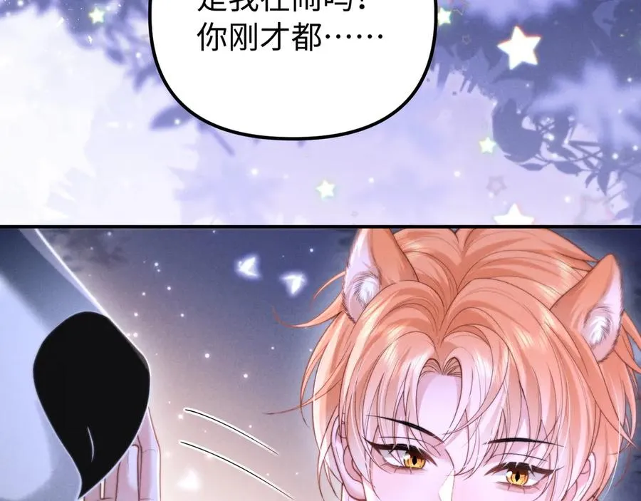 第18话 达蒙 第43页