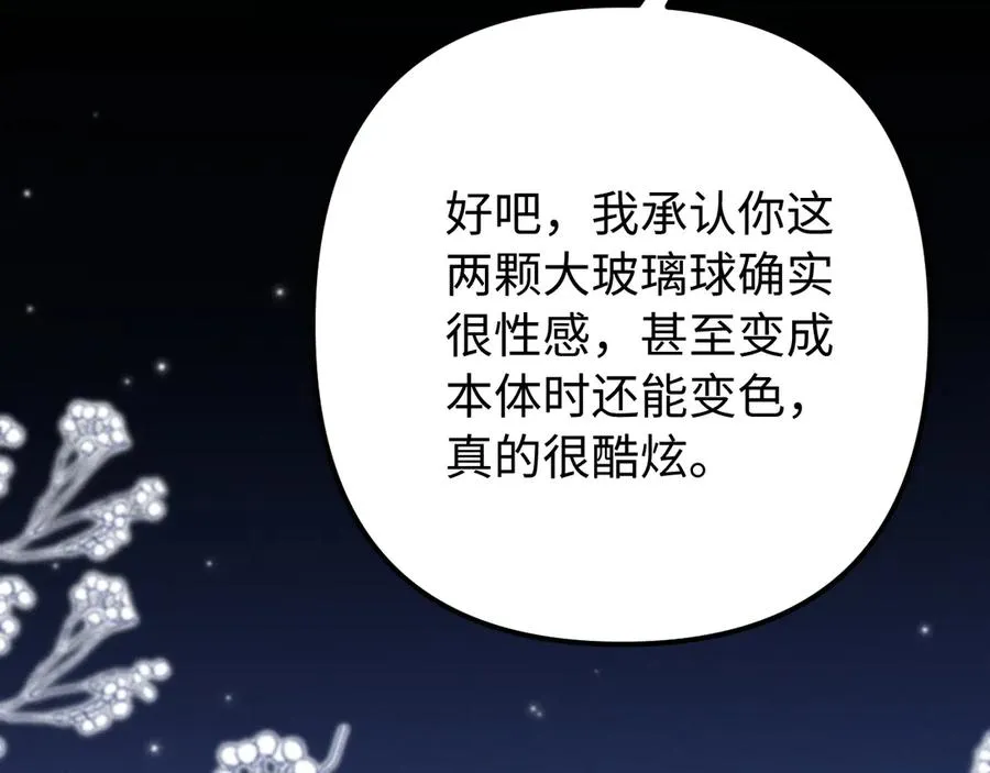 第18话 达蒙 第51页