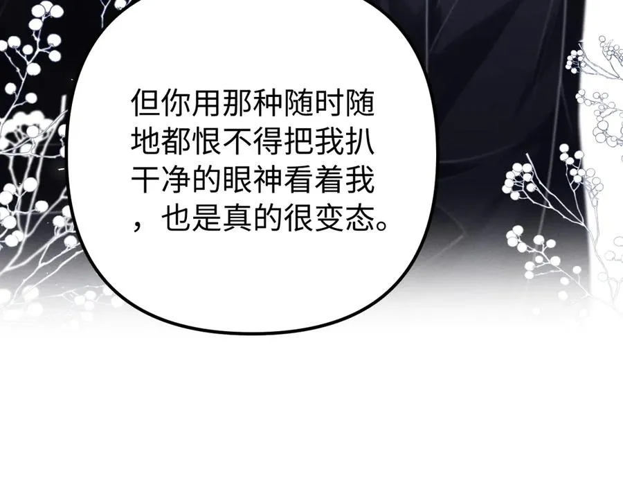 第18话 达蒙 第54页