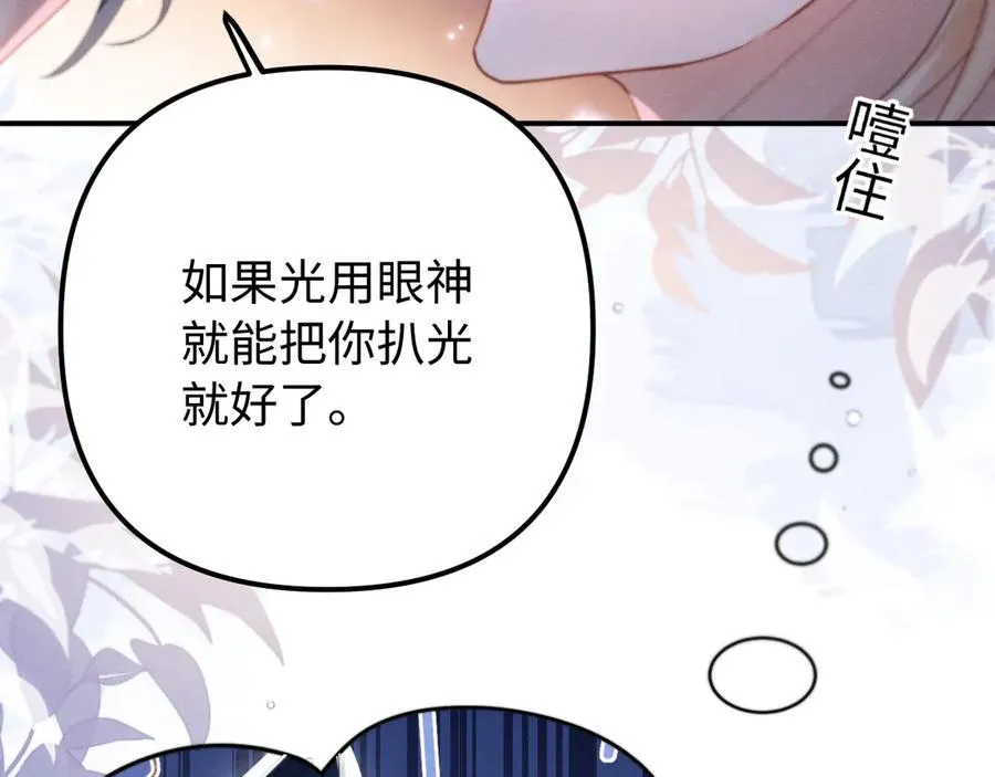 第18话 达蒙 第56页