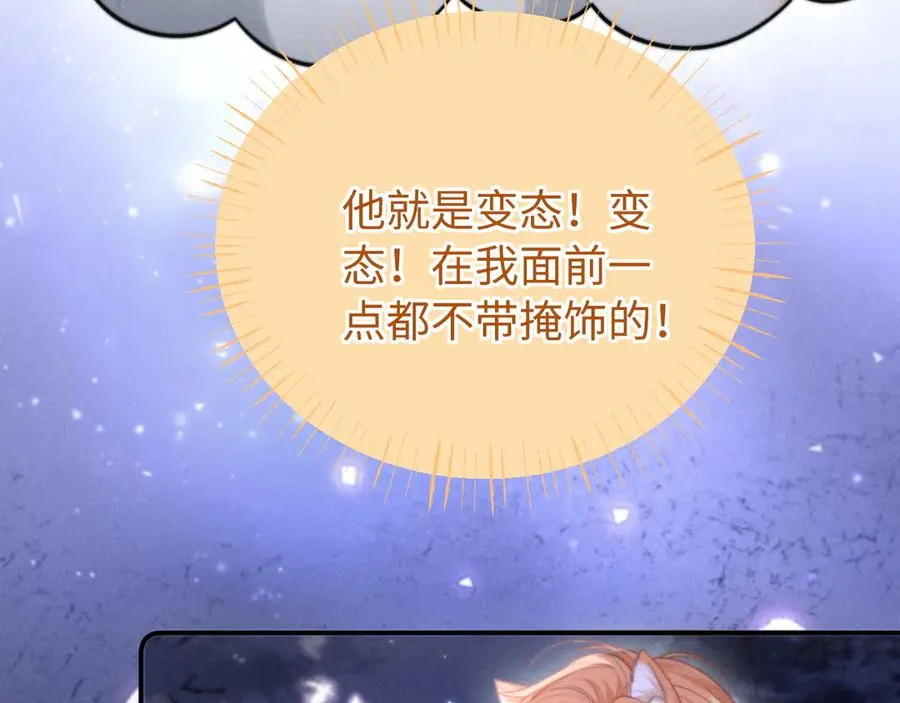 第18话 达蒙 第58页
