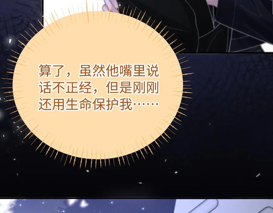 第18话 达蒙 第60页
