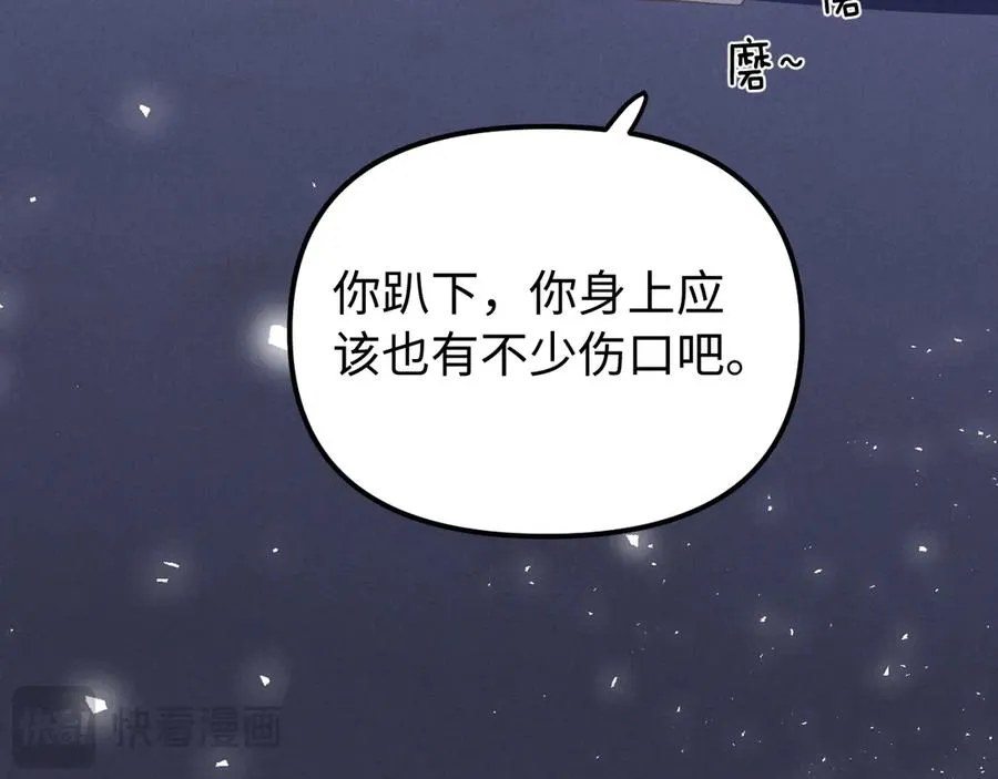 第18话 达蒙 第64页