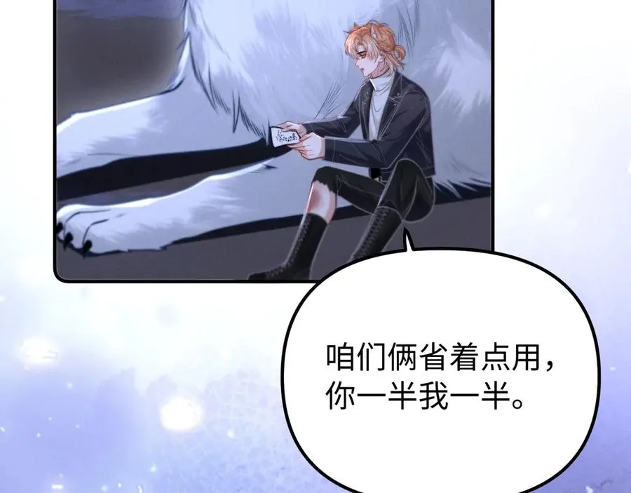 第18话 达蒙 第66页