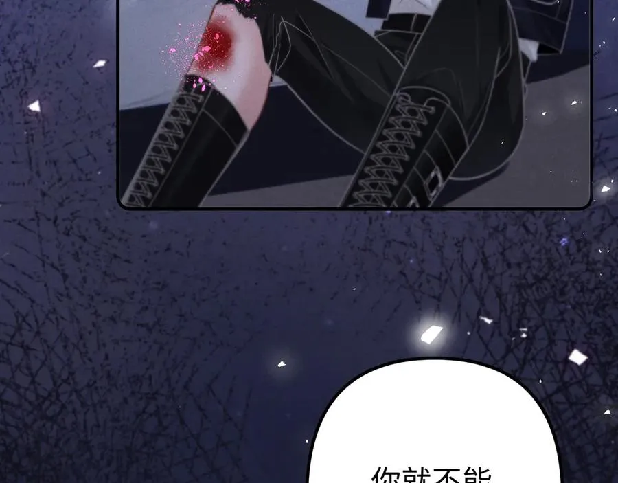 第18话 达蒙 第68页