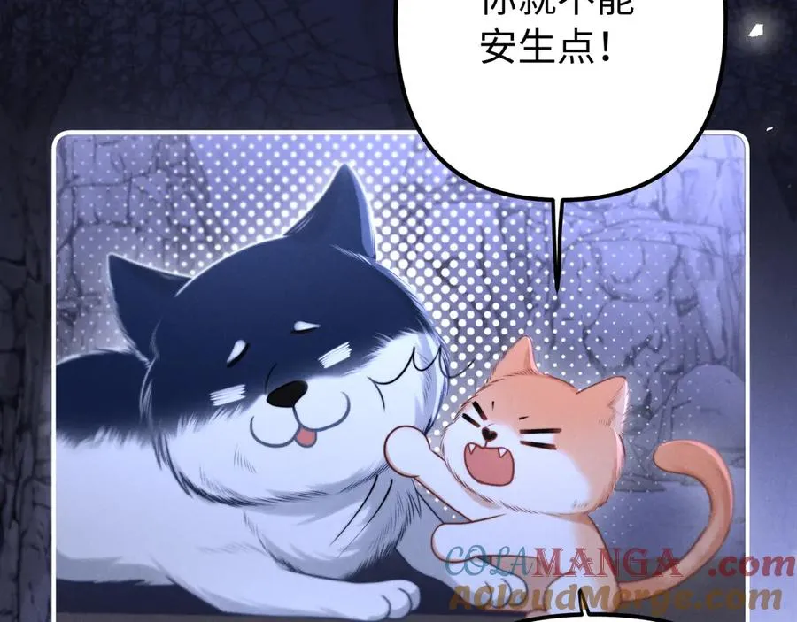 第18话 达蒙 第69页
