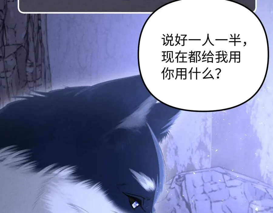 第18话 达蒙 第70页