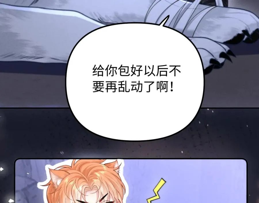 第18话 达蒙 第72页