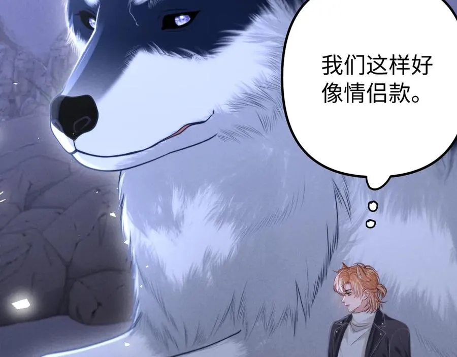 第18话 达蒙 第76页