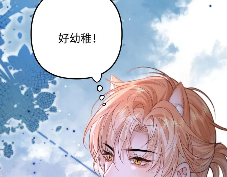 第18话 达蒙 第79页