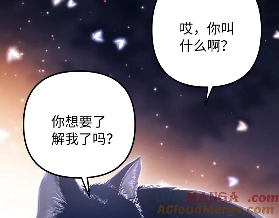第18话 达蒙 第81页