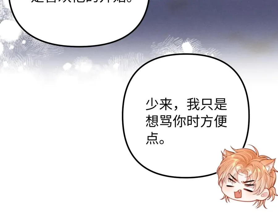 第18话 达蒙 第83页