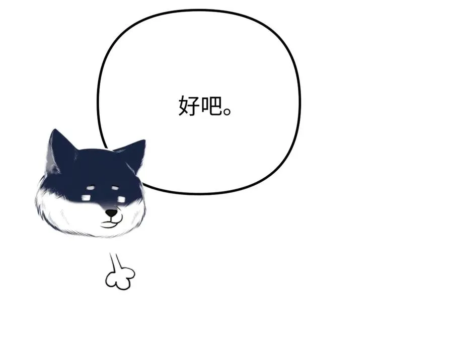 第18话 达蒙 第84页