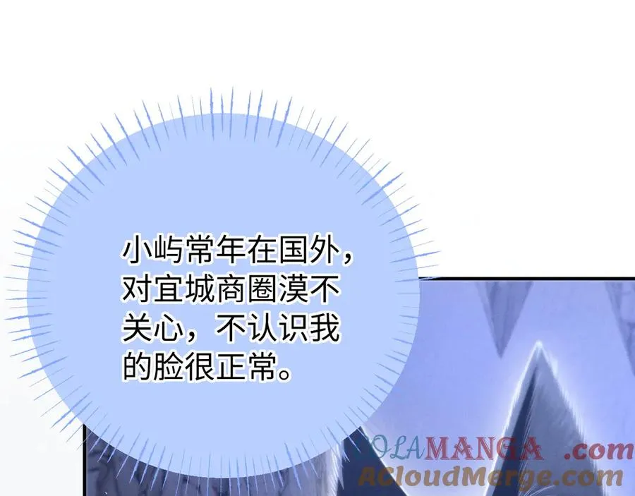 第18话 达蒙 第85页