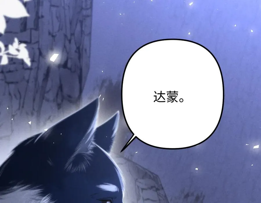 第18话 达蒙 第88页