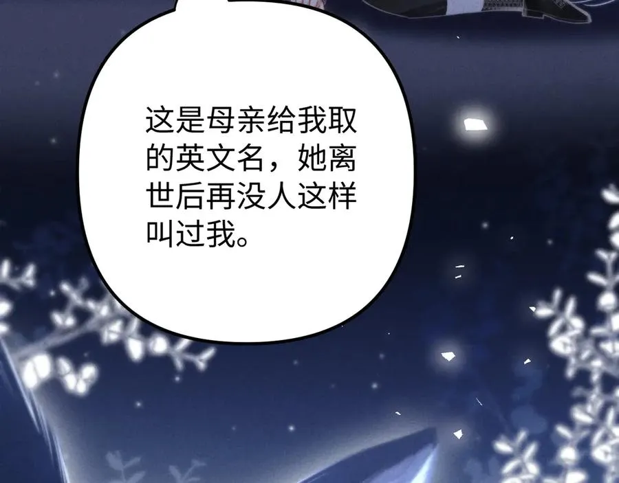 第18话 达蒙 第90页