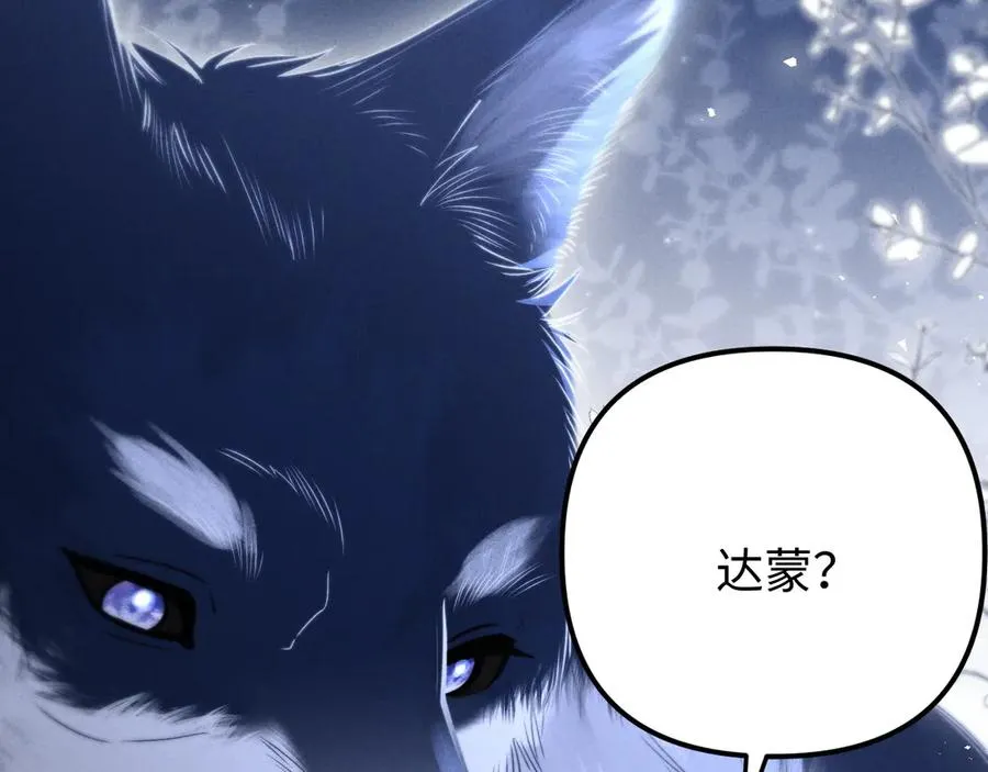 第18话 达蒙 第91页