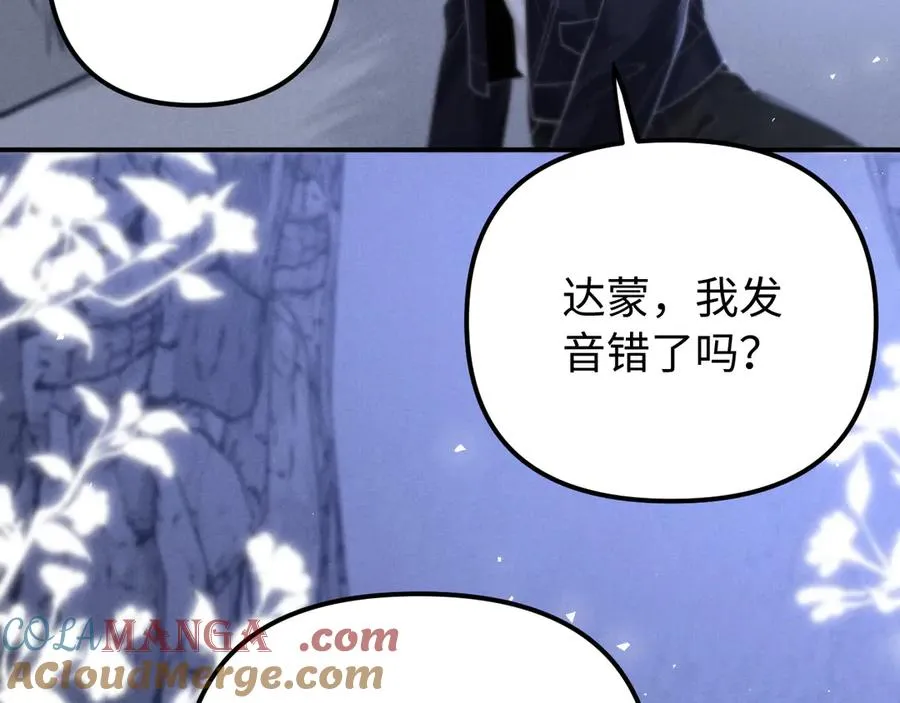 第18话 达蒙 第93页