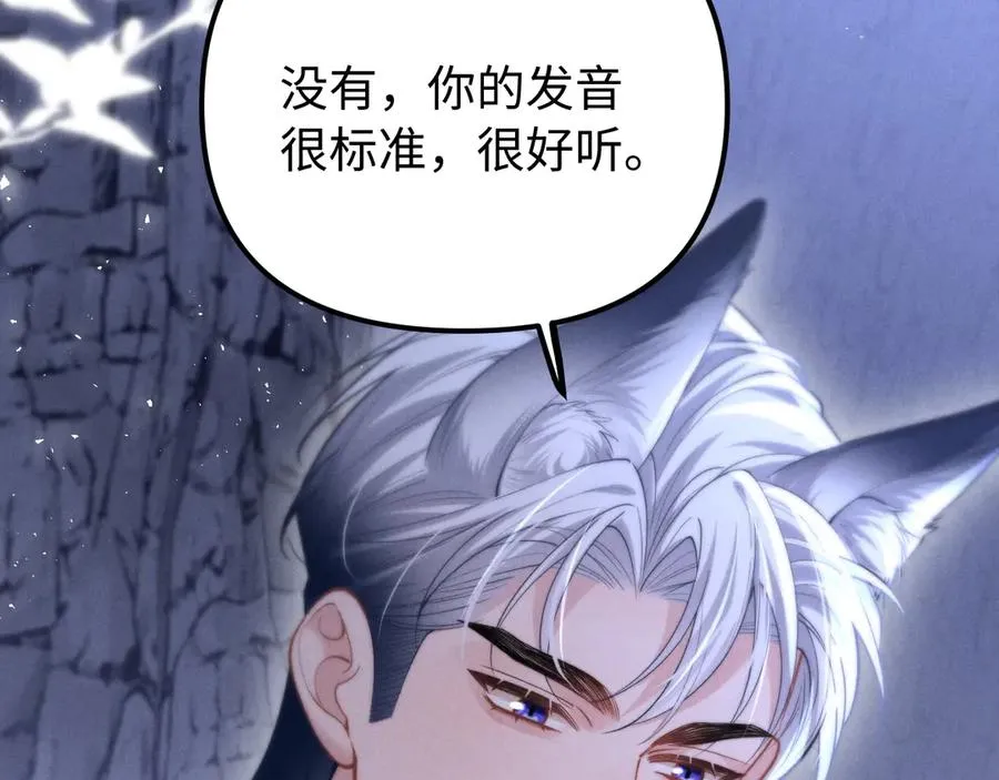 第18话 达蒙 第94页