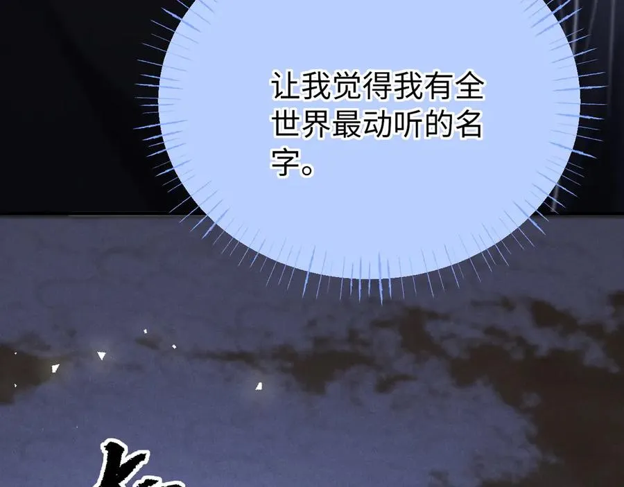 第18话 达蒙 第96页