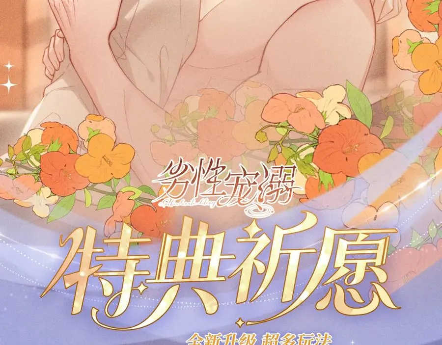 特典公开：2月3日 前世仅有一次的亲热！ 第2页