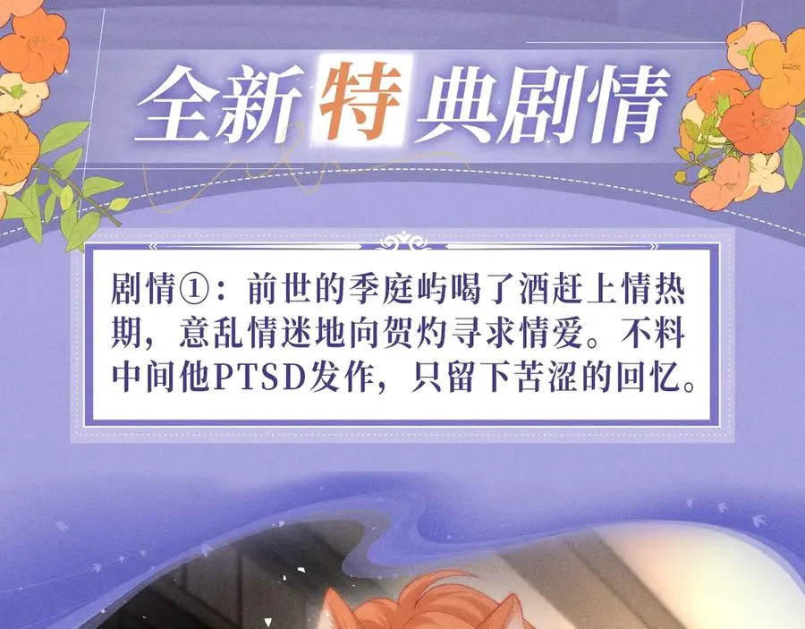特典公开：2月3日 前世仅有一次的亲热！ 第4页