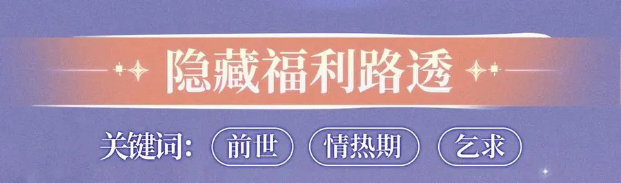 特典公开：2月3日 前世仅有一次的亲热！ 第12页