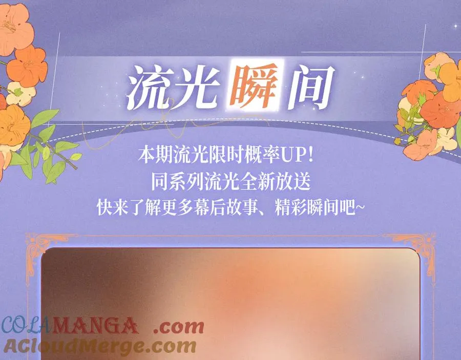 特典公开：2月3日 前世仅有一次的亲热！ 第13页