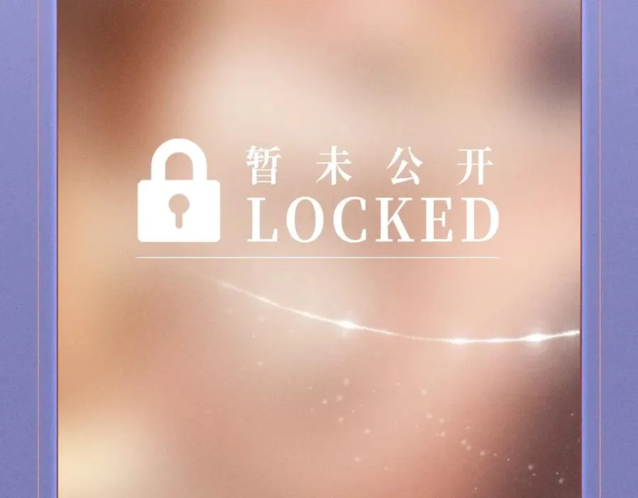 特典公开：2月3日 前世仅有一次的亲热！ 第14页