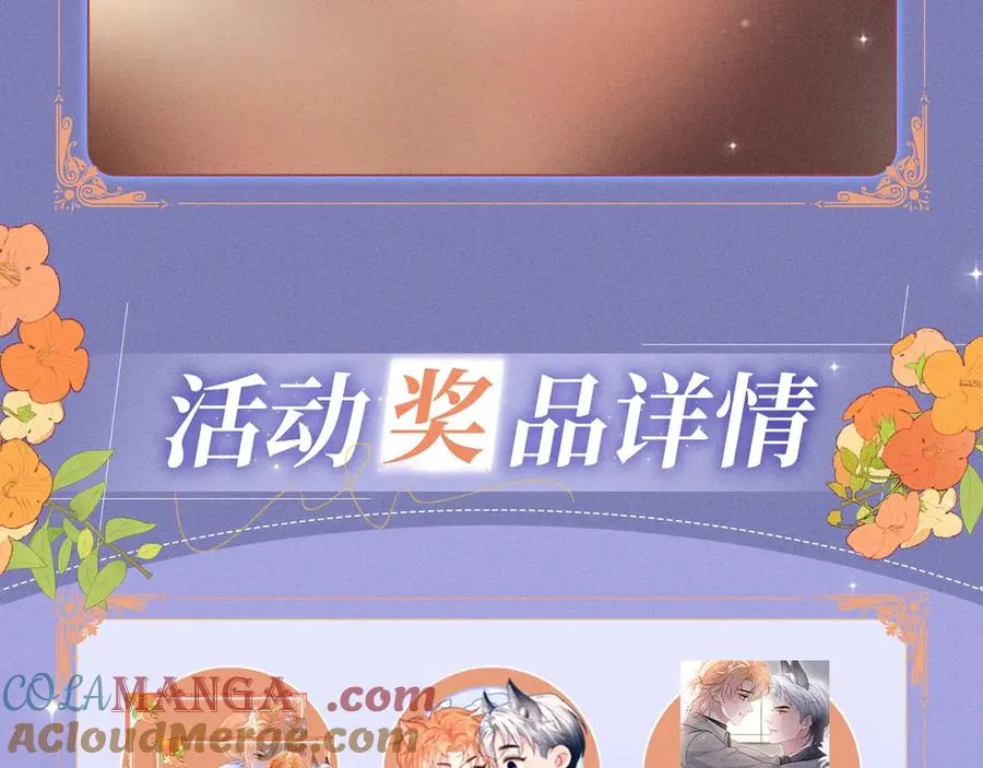 特典公开：2月3日 前世仅有一次的亲热！ 第15页
