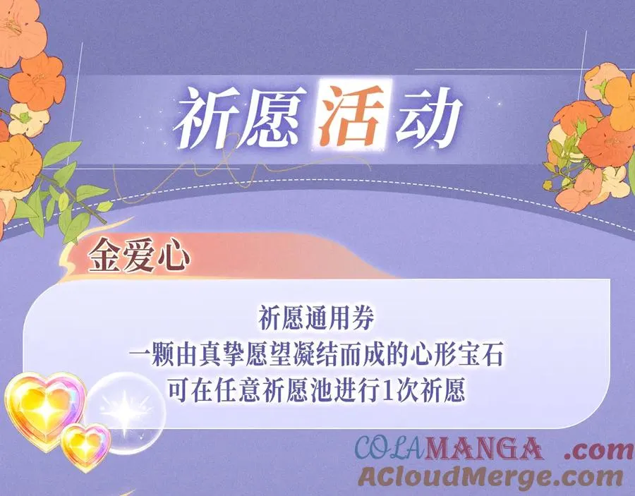 特典公开：2月3日 前世仅有一次的亲热！ 第17页