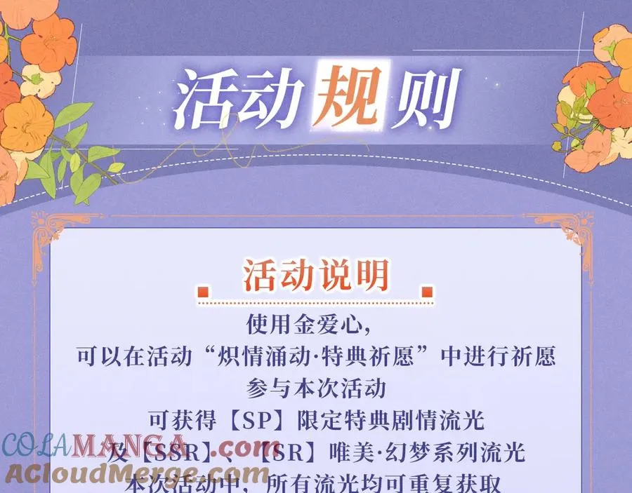 特典公开：2月3日 前世仅有一次的亲热！ 第19页