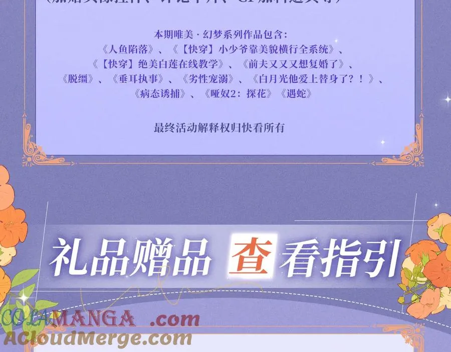特典公开：2月3日 前世仅有一次的亲热！ 第21页