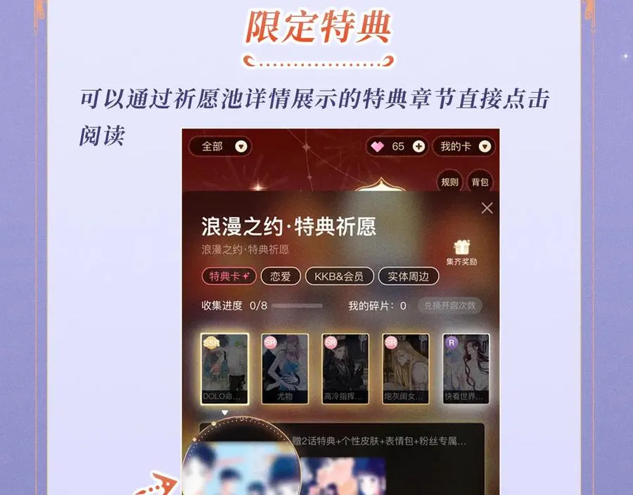 特典公开：2月3日 前世仅有一次的亲热！ 第22页