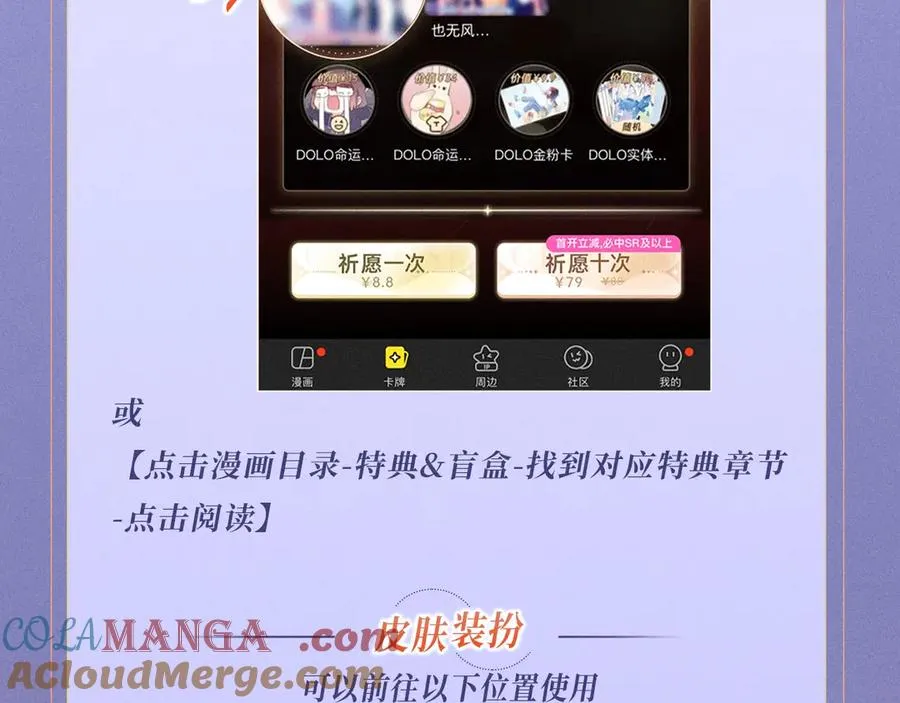 特典公开：2月3日 前世仅有一次的亲热！ 第23页